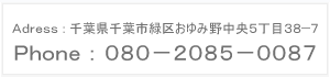 おゆみ野音楽教室ＴＥＬ